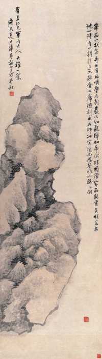 胡公寿 庚辰（1880年）作 奇石图 镜心